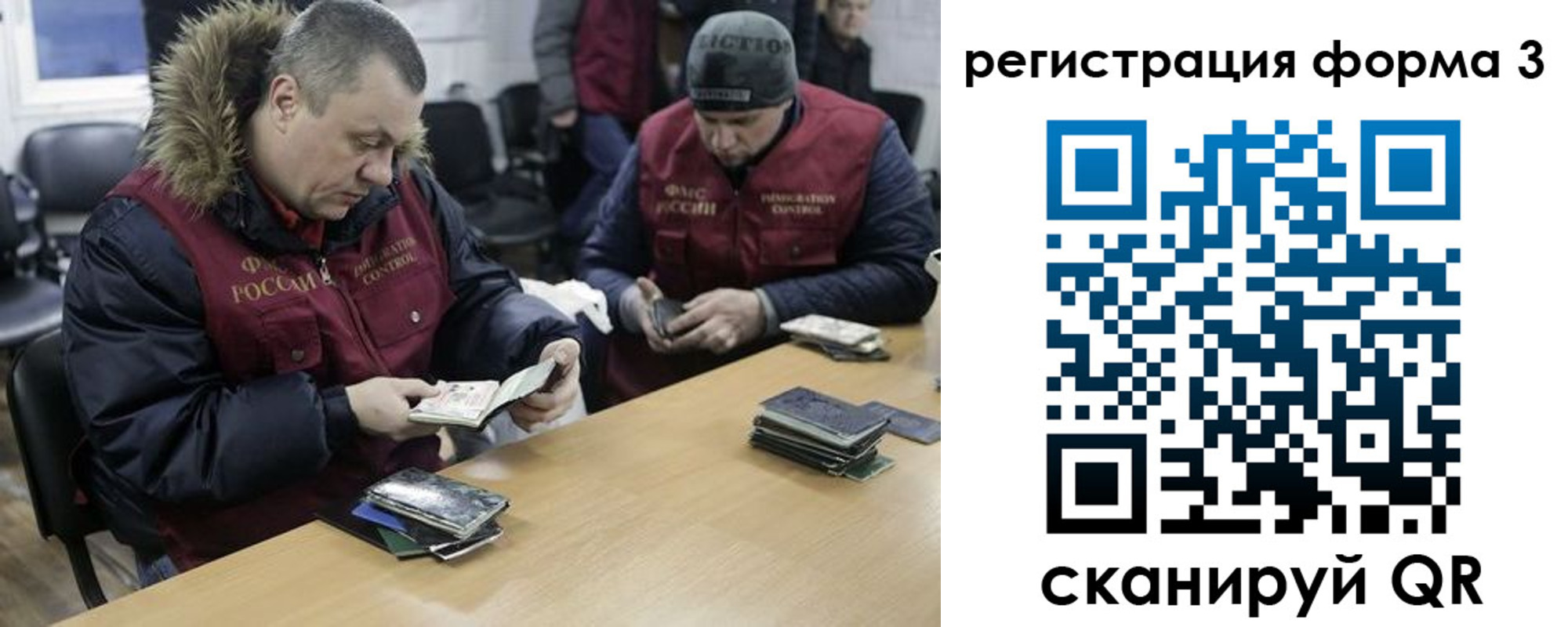 временная регистрация недорого в Орле