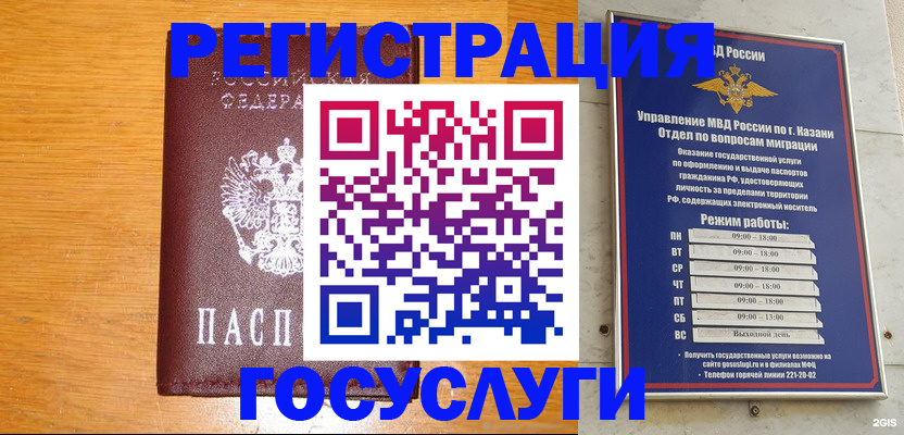 прописка ребенка в Орле