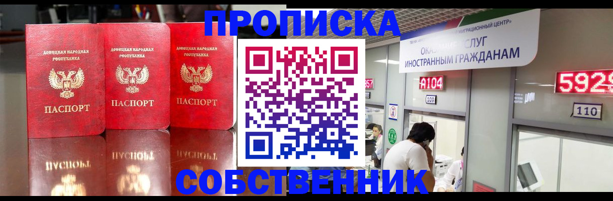 временная регистрация адрес в Орле