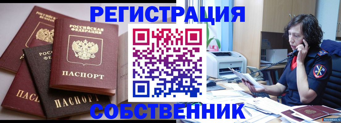 найти адрес прописки в Орле