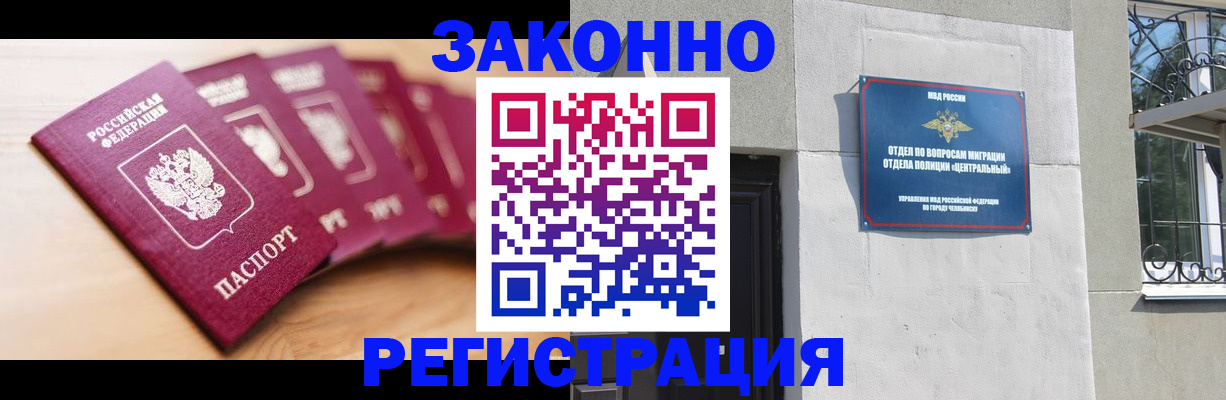 регистрация в Орле